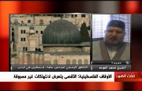 الأوقاف الفلسطينية: الأقصى يتعرض لانتهاكات غير مسبوقة