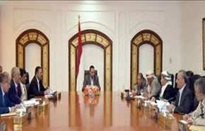 شروع بکار شورای سیاسی عالی یمن