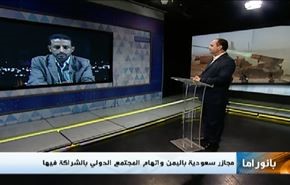 غارات سعودية هستيرية باليمن واستعدادات تحرير الموصل والانتخابات الاميركية