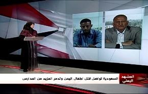 السعودية تواصل قتل اطفال اليمن وتدمر المزيد من المدارس- الجزء الاول