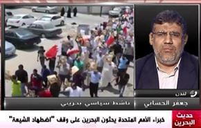 خبراء الأمم المتحدة يحثون البحرين على وقف 