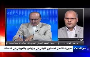 سورية، والتدخل التركي في جرابلس والأميركي في الحسكة - الجزء الثانی