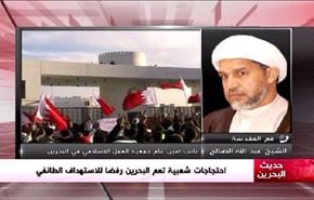 احتجاجات شعبية تعم البحرين رفضا للاستهداف الطائفي - الجزء الاول