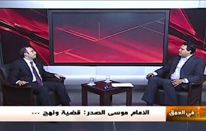 الامام موسى الصدر : قضية ونهج ...-الجزء الاول