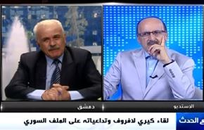 لقاء كيري لافروف وتداعياته على الملف السوري - الجزء الاول