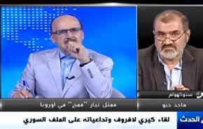 لقاء كيري لافروف وتداعياته على الملف السوري - الجزء الثاني