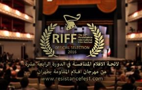 لائحة الافلام المتنافسة في مهرجان افلام المقاومة بطهران