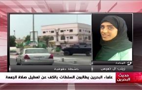 علماء البحرين يطالبون السلطات بالكفّ عن تعطيل صلاة الجمعة - الجزء الاول