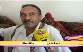 احمد العنسي .. سائق يمني يتحدى الاعاقة
