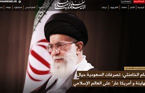 بحلة جديدة ...إنطلاق الموقع العربي لقائد الثورة الاسلامية