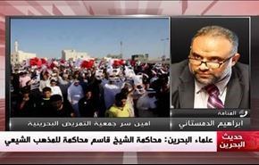 علماء البحرين: محاكمة الشيخ عيسى قاسم محاكمة للمذهب الشيعي - الجزء الاول