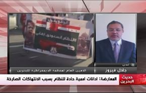 المعارضة: ادانات اممية حادة للنظام بسبب الانتهاكات الصارخة - الجزء الجزء الثاني