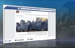 تورط السعودية بهجمات 11 سبتمبر قد يكلفها 3.3 ترليون دولار!