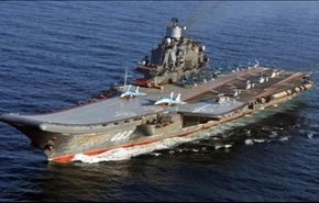 روسيا ترسل حاملة طائرات الى المتوسط لتعزيز قدراتها العسكرية