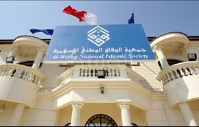 الوفاق: اغلاق الجمعية خطوة بإتجاه إعلان حكم العسكر