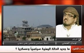اليمن: مبادرة المجلس السياسي الأعلى تتصدر الواجهة...