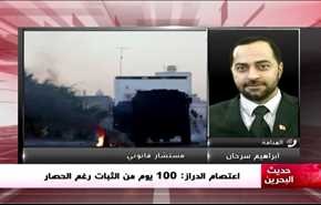 اعتصام الدراز: 100 يوم من الثبات رغم الحصار - الجزء الاول