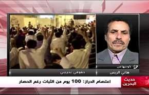 اعتصام الدراز: 100 يوم من الثبات رغم الحصار - الجزء الثانی