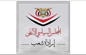 المجلس السياسي الاعلى يكلف محافظ عدن السابق بتشكيل حكومة يمنية