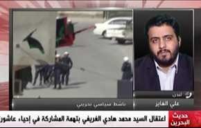 اعتقال السيد محمد هادي الغريفي بتهمة المشاركة في إحياء عاشوراء - الجزء الثاني