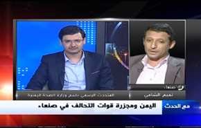 اليمن ومجزرة قوات التحالف في صنعاء- الجزء الاول