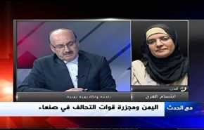 اليمن ومجزرة قوات التحالف في صنعاء- الجزء الثاني