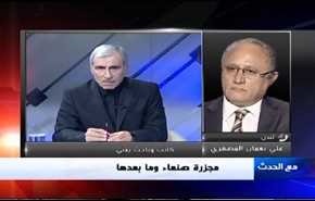 مجزرة صنعاء وما بعدها- الجزء الثاني