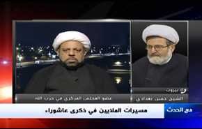 مسيرات الملايين في ذكرى عاشوراء - الجزء الثانی