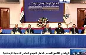بدء اعمال مؤتمر الصحوة الاسلامية بدورته التاسعة في بغداد