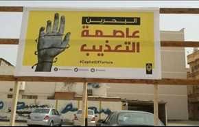 سرپوش گذاشتن بر قتل فعالان بحرینی با کمک انگلیس