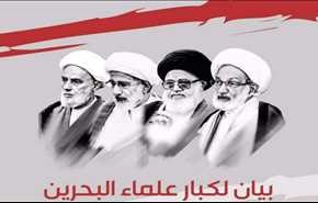 كبار علماء البحرين: الآخذ بأيّ قانونٍ على خلاف المذهب 