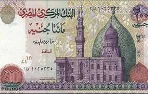 الجنيه المصري ينخفض بنسبة 57% بعد تحرير سعر الصرف