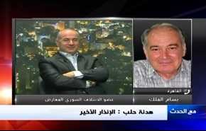 هدنة حلب: الإنذار الأخير - الجزء الثانی