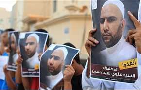 بالصور: وقفة تضامنية مع السيد علوي المختفي قسريا في البحرين