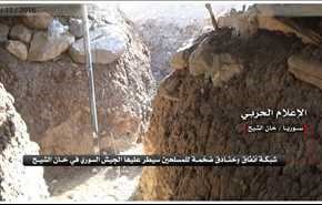 بالصور: الجيش السوري يكشف شبكة أنفاق وخنادق ضخمة في خان الشيح