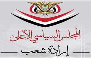 المجلس السياسي الأعلى باليمن يقر تشكيل حكومة الإنقاذ+تفاصيل