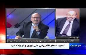 تمديد الحظر الأميركي على إيران وخيارات الرد- الجزء الثاني