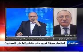 استمرار معركة تحرير حلب وتداعياتها على المسلحين- الجزء الاول