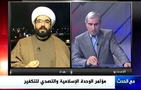 مؤتمر الوحدة الإسلامية والتصدي للتكفير- الجزء الاول