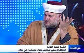 مؤتمر الوحدة الإسلامية والتصدي للتكفير- الجزء الثاني