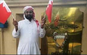 شاهد كيف يحتفل مجنسون بالعيد الوطني للبحرين .. 