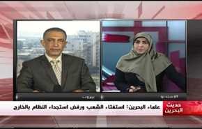 علماء البحرين: استفتاء الشعب ورفض استجداء النظام بالخارج-  الجزء الاول