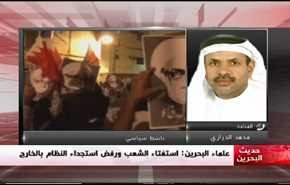 علماء البحرين: استفتاء الشعب ورفض استجداء النظام بالخارج- الجزء الثاني