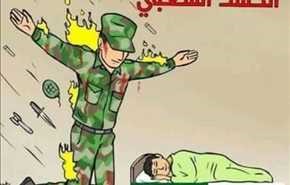 صورة رمزية تبين تضحية قوات الحشد الشعبي العراقي بأنفسهم ضد الارهاب لينام الأطفال بهدوء