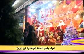 13 اعياد رأس السنة الميلادية في ايران