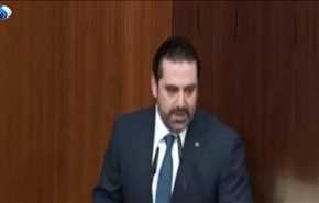 فيديو : كيف نالت حكومة الحريري ثقة البرلمان اللبناني ؟ !