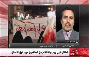 اعتقال نبيل رجب والانتقام من المدافعين عن حقوق الإنسان - الجزء الاول