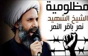 «العمل الإسلامي» يطالب العالم باتخاذ موقف حاسم تجاه النظامين «السعوديّ والخليفيّ»