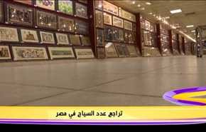 تراجع عدد السياح في مصر