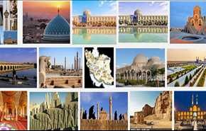 بلومبرگ:ایران یکی از ۲۰ مقصد برتر گردشگری ۲۰۱۷ است